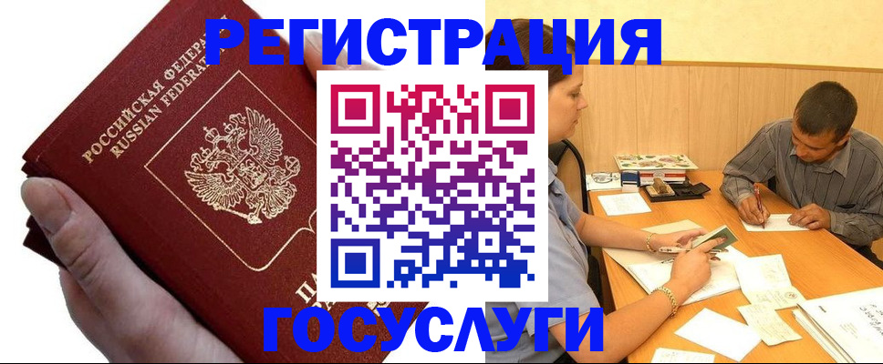 прописка в Ялуторовске