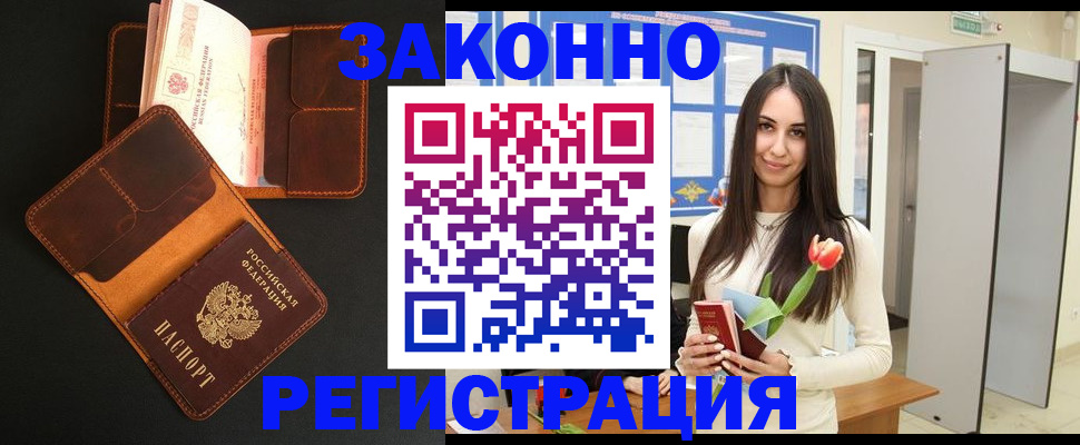 временная регистрация адрес в Ялуторовске