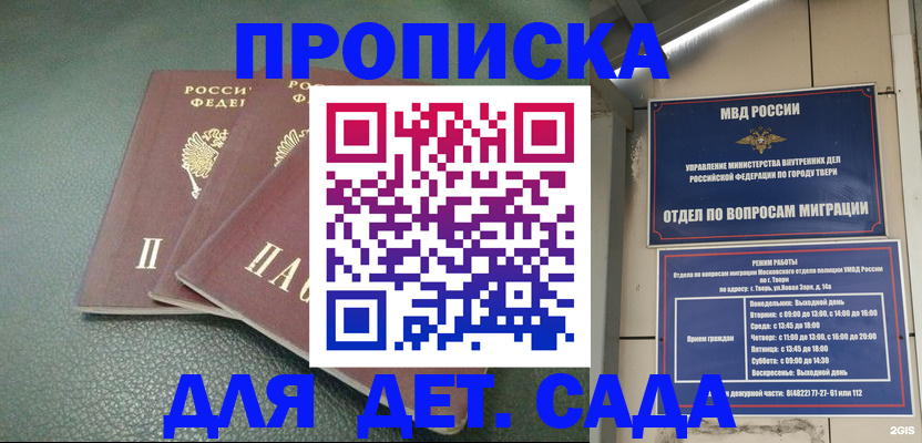 прописка гарантия в Ялуторовске