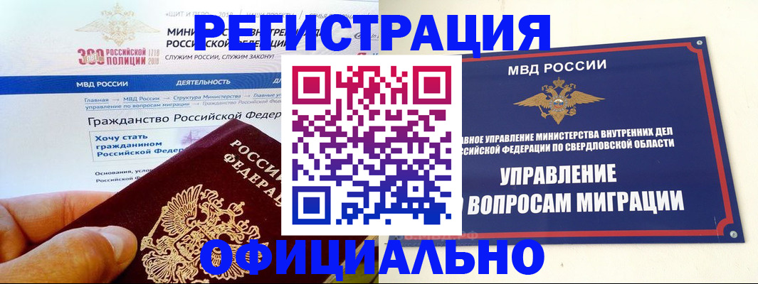 прописка законно в Ялуторовске