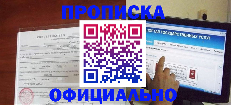 найти адрес прописки в Ялуторовске