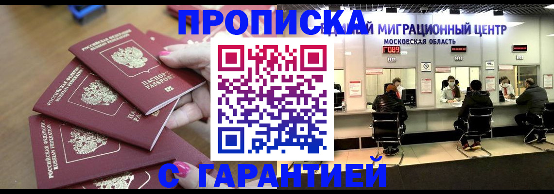 прописка для кредита в Ялуторовске