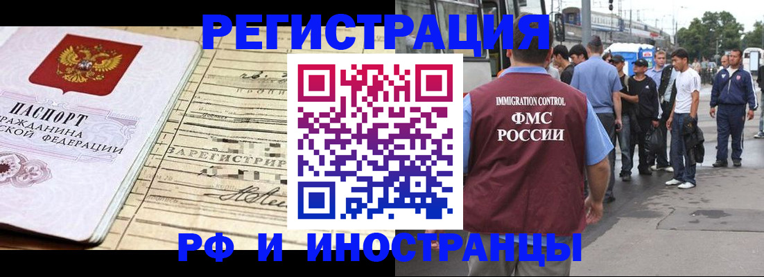 прописка для военкомата в Ялуторовске